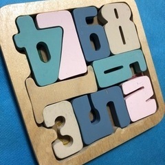 木製　数字パズル