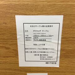【ジモ取引終了3/24】≪Z1622≫『宮城県内 配送可能』 大塚家具 展示品 ダイニングテーブルセット テーブル 椅子4脚 まとめ品 天然木 椅子カバー付き 黄緑/オレンジ色