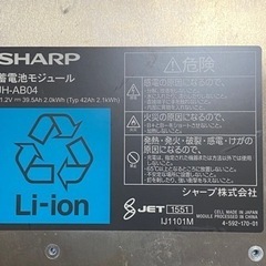 SHARP2.1KWh蓄電池ユニットJET認証付き SHARP2.1KWh蓄電池ユニットJET認証付き
