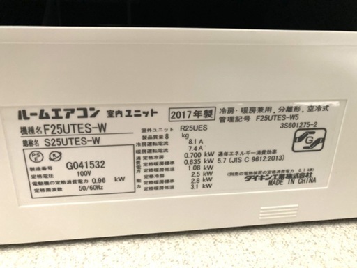 エアコン 8畳用 DAIKIN F25YTES-W