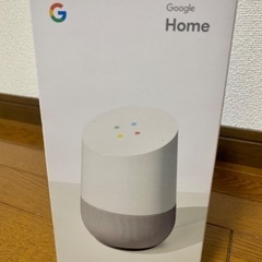 Google Home スマートスピーカー　新品同様