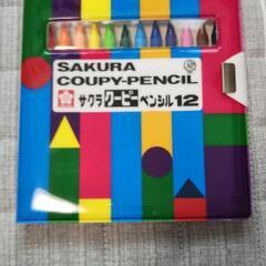 サクラ クーピーペンシル12本