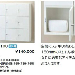 収納棚・ロッカー・パーソナルロッカー