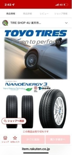 2017年製 あどけな トーヨー 中古サマータイヤ 195/55R16 4本セット 