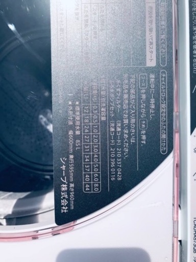 ②ET2631番⭐️ SHARP電気洗濯機⭐️ 8.0kg⭐️