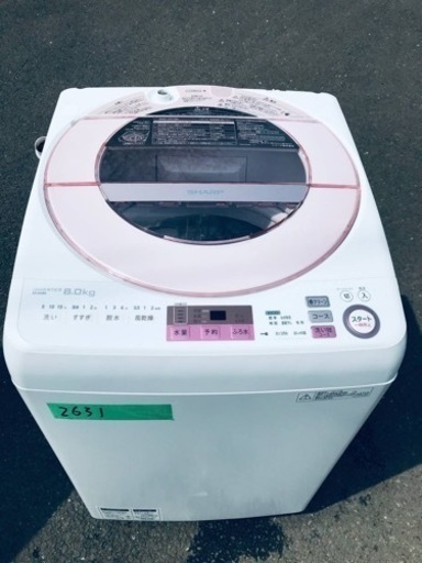 ②✨2017年製✨2631番 SHARP✨全自動電気洗濯機✨ES-GV8A-P‼️