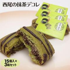 西尾の抹茶　チョコデコレ　おまっちゃしょこら