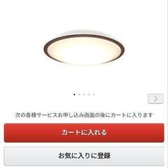❗ほぼ新品値下げ❗アイリスオーヤマ LED シーリングライトCE...