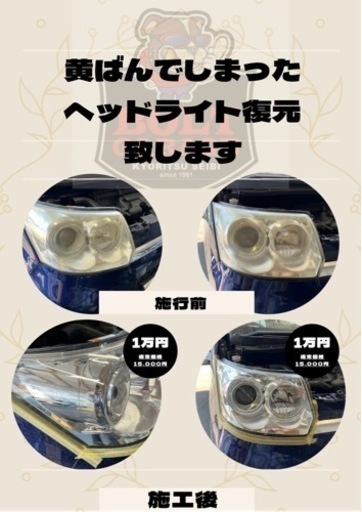 ヘッドライト磨き✨