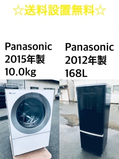 ⭐️★送料・設置無料★  10.0kg大型家電セット☆冷蔵庫・洗濯機 2点セット✨