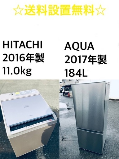 ⭐️★送料・設置無料★  11.0kg大型家電セット☆冷蔵庫・洗濯機 2点セット✨