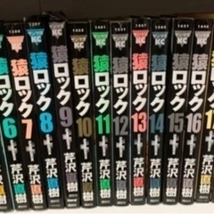 【ネット決済】猿ロック : 高校生鍵師アクション　全巻セット