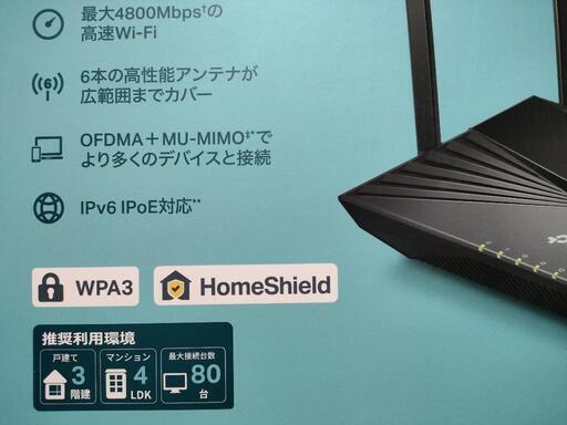 WiFi6対応ルーター 『Archer AX4800/A』