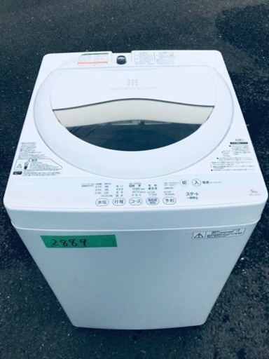 2889番 東芝✨電気洗濯機✨AW-5G2‼️