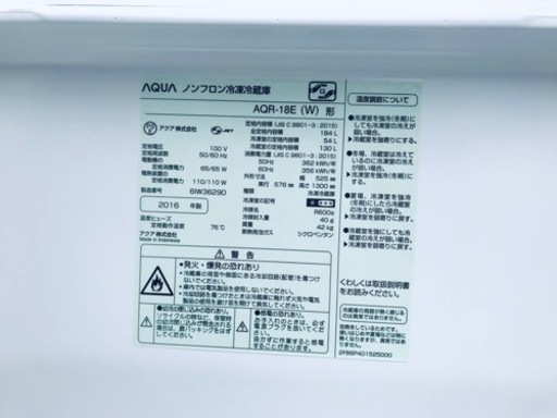 2898番 アクア✨ノンフロン冷凍冷蔵庫✨AQR-18E(E)‼️