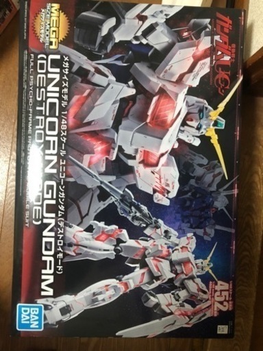 ガンプラ　メガサイズ　3セット　本日取引限定価格