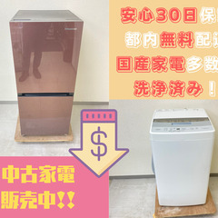 【特別価格🌟】中古生活家電がお得なセットで手に入る🔋🔌【配送無料🚚彡】