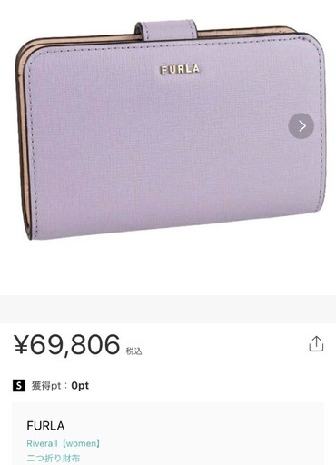 半額以下激安！ FURLA 財布 新品 定価7万円近く