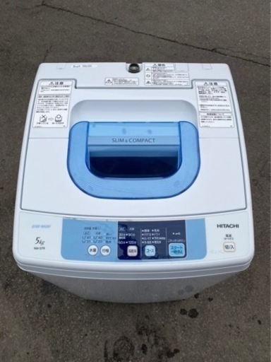 洗濯機 5kg 日立 NW-5TR-W スリム＆コンパクト ステンレス槽