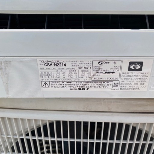 CORONA コロナ エアコン CSH-N2214 2.2kw 主に6~8畳用 動作 CORONA コロナ エアコン CSH-N2214 2.2kw 主に6~8畳用 動作