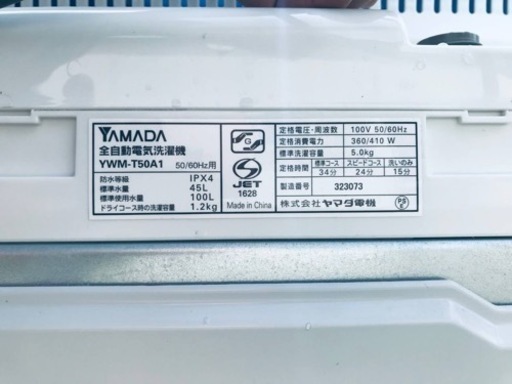 ①✨2017年製✨2643番 ヤマダ電機✨全自動電気洗濯機✨YWM-T50A1‼️