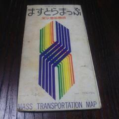 冊子 1976年「ますとらまっぷ 東京首都圏版」