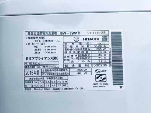 ①2780番 日立✨電気洗濯機✨BW-8WV‼️