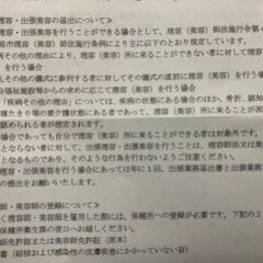 姫路市の訪問理美容は保健所に届出を出さないと無許可営業なんです