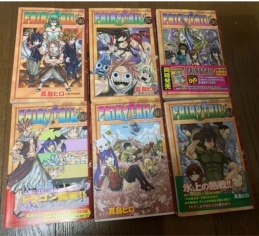 Fairy フェアリーテイル 2 50巻 ひでもみじ 枚方市の家具の中古あげます 譲ります ジモティーで不用品の処分