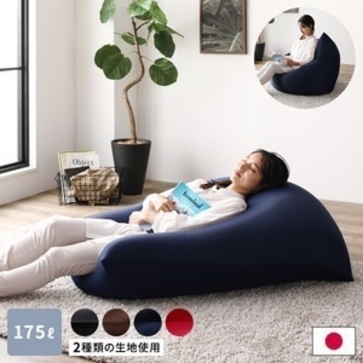 ビーズクッション 110cm×71cm 特大 ネイビー