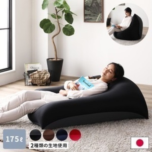 ビーズクッション 110cm×71cm 特大 ブラック×グレー