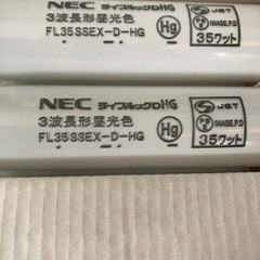 NEC蛍光管