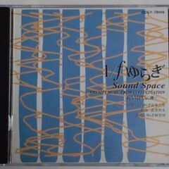 『1/fゆらぎ』Sound Space-RAMPOに捧ぐ