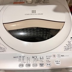 東芝 洗濯機 2015年 【高根沢町より】