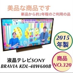 SONY BRAVIA 液晶テレビ KDL-48W600B 48...