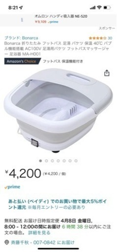 施術ベッド ホットストーンセット フットバス