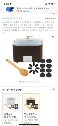 施術ベッド ホットストーンセット フットバス
