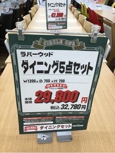 KP-55【ご来店頂ける方限定】新入荷　アウトレット　ダイニング5点セット　ナチュラル×白