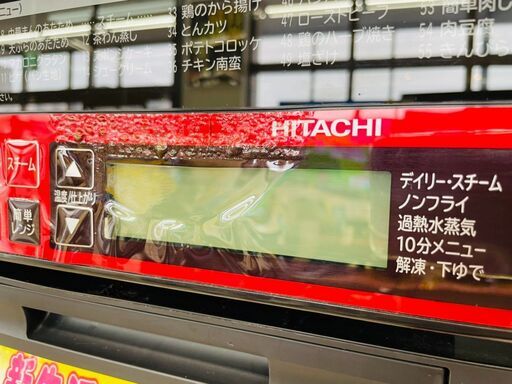 訳アリ❕❕ HITACHI(日立) 過熱水蒸気オーブンレンジ ⭐定価￥48,660⭐ MRO-SS8 2017年