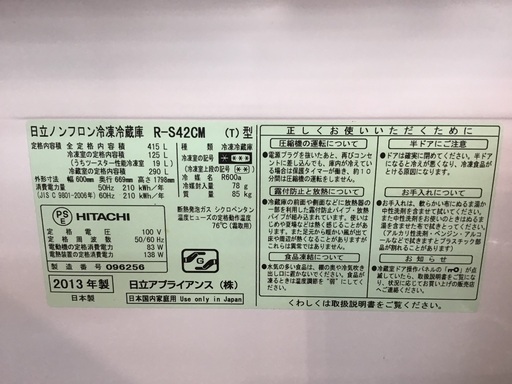 【トレファク神戸新長田】HITACHIの2013年製5ドア冷蔵庫です!!【取りに来れる方限定】