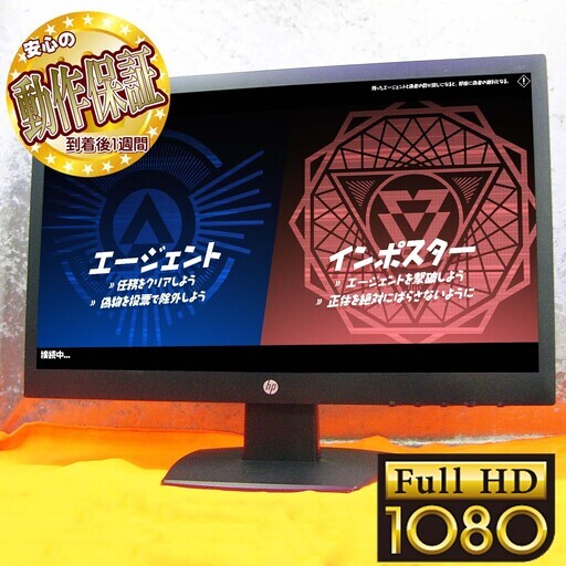 ☆HP☆ 21.5インチワイド液晶モニター 【フルHD】 シリアルナンバー：3CQ62605DF