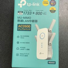 TP-LINK RE-650 Wi-Fi 中継機