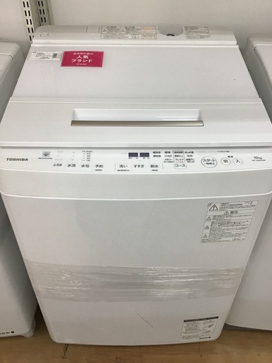 【トレファク神戸新長田】TOSHIBAの10.0kg（2017年製）全自動洗濯機です!!!【取りに来れる方限定】
