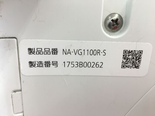 パナソニック　NA-VG1100R　ドラム式洗濯機　2017年製　中古品　容量10㎏　【ハンズクラフト宜野湾店】