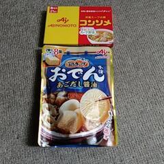 中古おでんが無料 格安で買える ジモティー