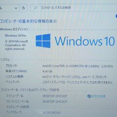 中古美品 13インチ ノートパソコン 富士通 SH54/E 新品SSD搭載 Wi-Fi有