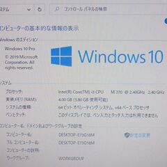 中古良品 13インチ 茶色 ノートパソコン HP ProBook 4320s Wi-Fi有