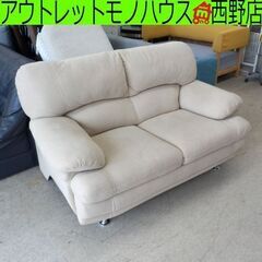 2人掛けソファ ファブリック ベージュ系 二人掛け ソファ 2掛け 幅142cm 札幌 西野店 2人掛けソファ ファブリック ベージュ系 二人掛け ソファ 2掛け 幅