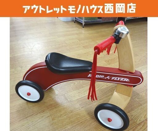 お値下げ！ラジオフライヤー クラシックタイニートライク 赤 4輪 足けりバイク 木製 乗用玩具 RADIO FLYER　西岡店