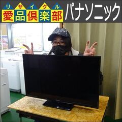 パナソニック 2018年製 32型 ハイビジョン液晶テレビ【愛品...